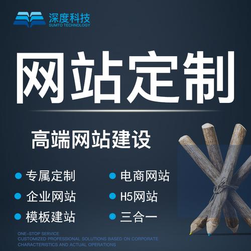 包含上海特制网站建设产品介绍的词条